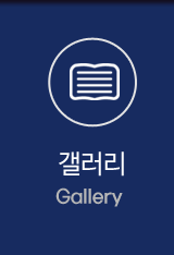 전망좋은횟집갤러리