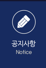 전망좋은횟집 공지사항