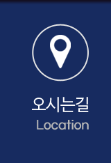 전망좋은횟집오시는길