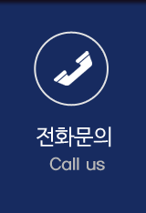 전망좋은횟집 전화문의