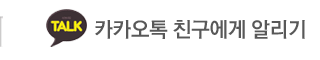 전망좋은횟집카카오톡